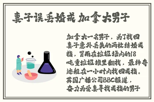 用塞子堵住里面的液体作文怎么写