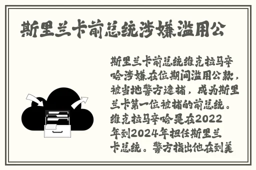 因为不吃姜被罚夹一年生姜